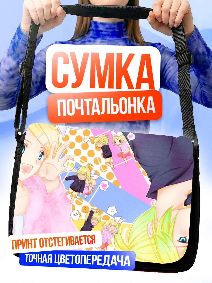 Сумка-почтальонка Рин и Лен Кагаминэ