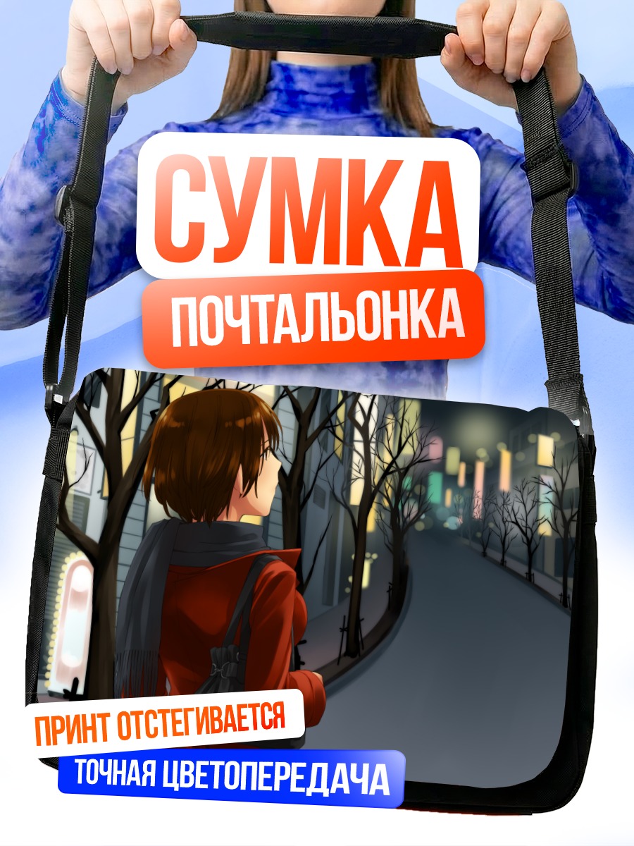 Сумка-почтальонка Мейко в городе
