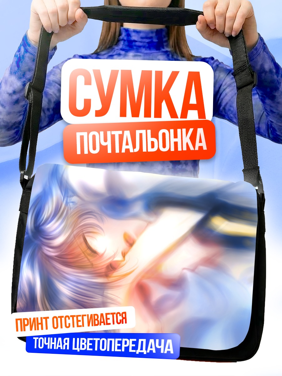 Сумка-почтальонка Кайто в облаках