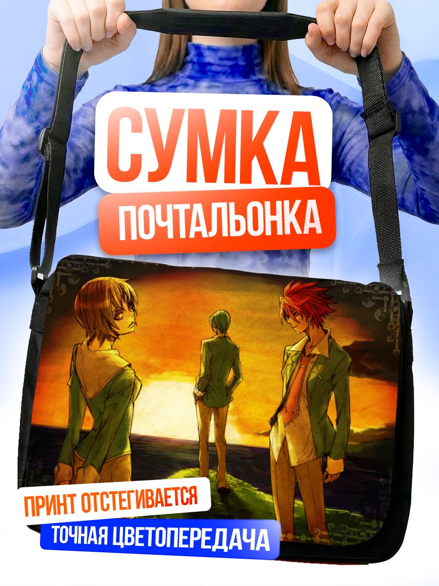 Сумка-почтальонка Вако Агемаки на закате