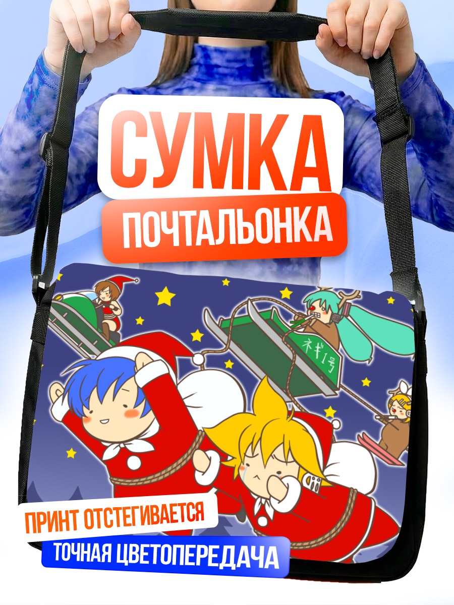 Сумка-почтальонка Мику Хацунэ и Вокалоиды
