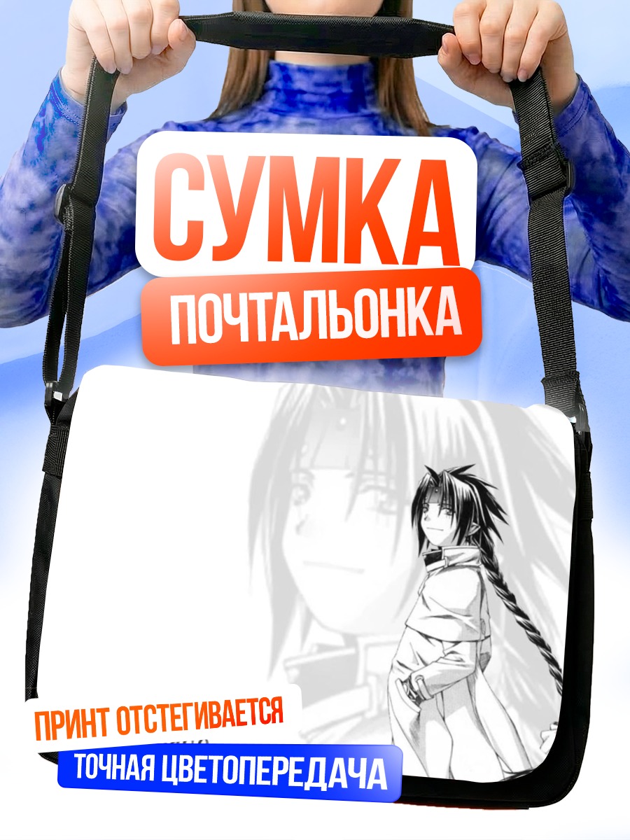 Сумка-почтальонка Кроно в белом
