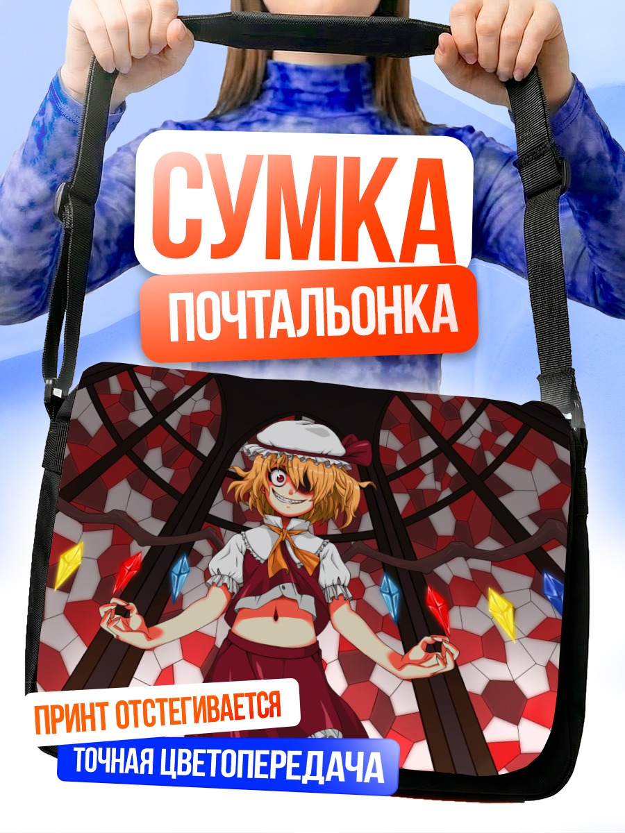 Сумка-почтальонка Фландр Скарлет в витражах