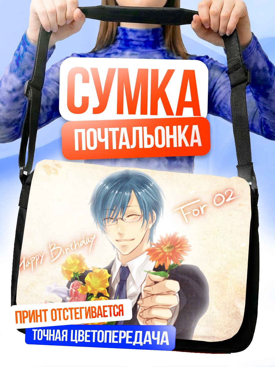Сумка-почтальонка Кайто с цветами