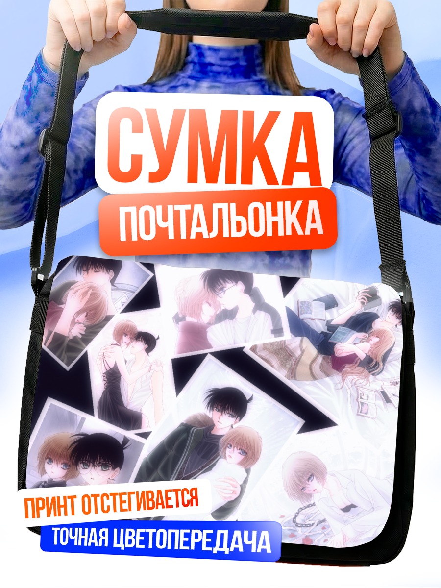 Сумка-почтальонка Эдогава Конан и Хайбара Ай