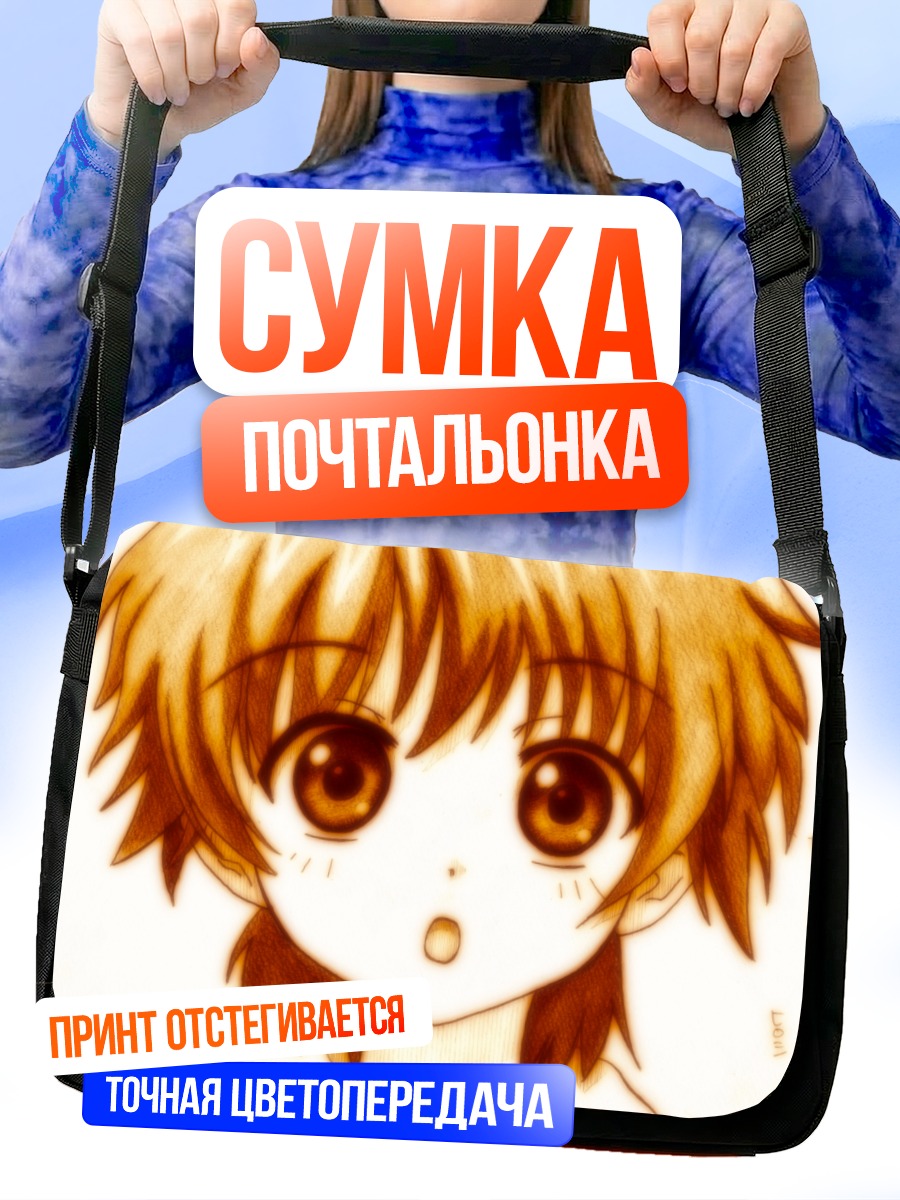 Сумка-почтальонка Хироши Мива