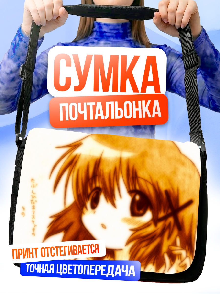 Сумка-почтальонка Юно в лучах