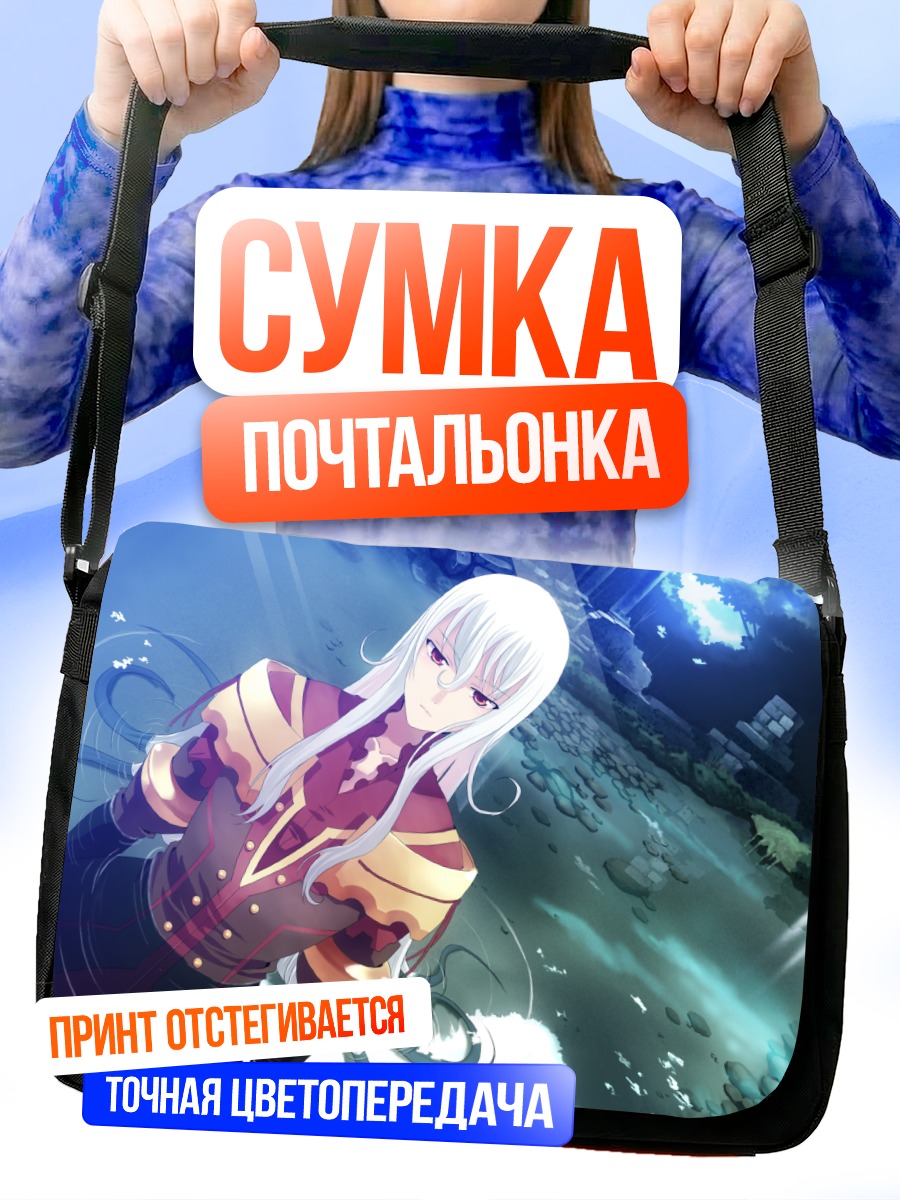 Сумка-почтальонка Дюк Пантарей в сиянии
