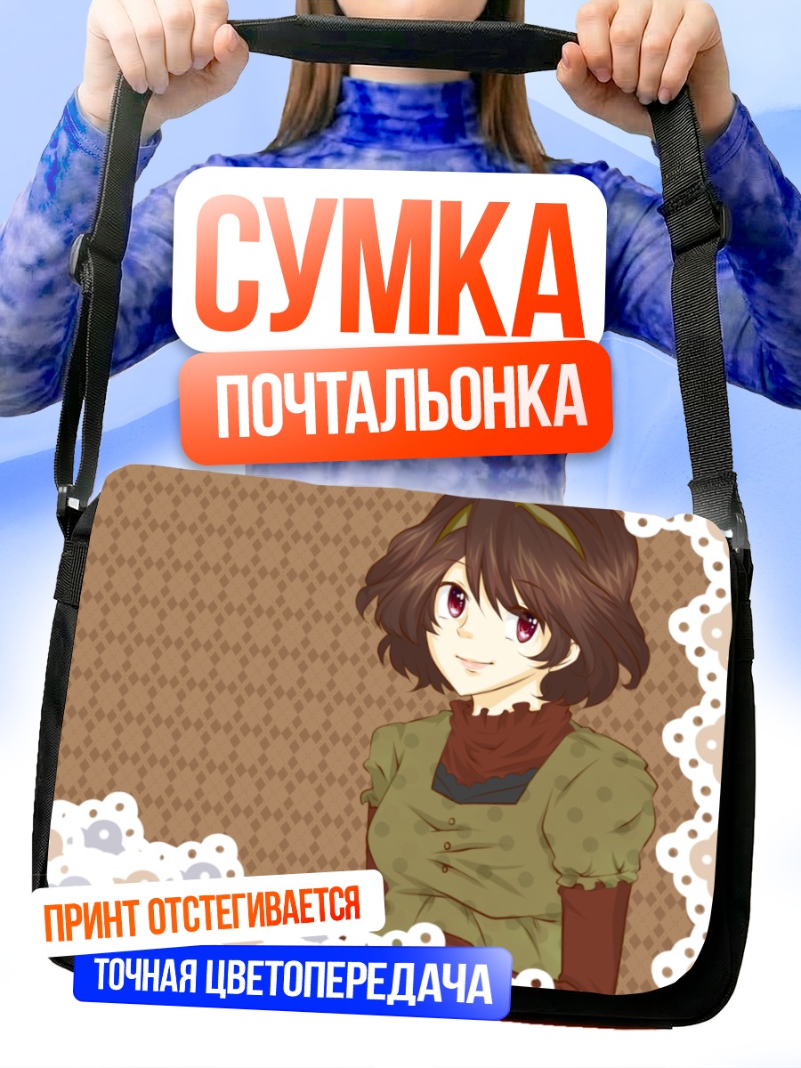 Сумка-почтальонка Девушка с ободком