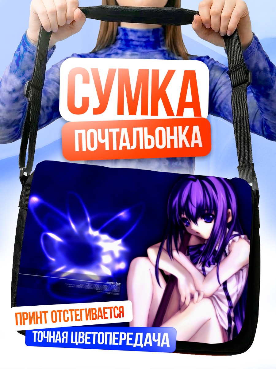 Сумка-почтальонка Азелия в синем