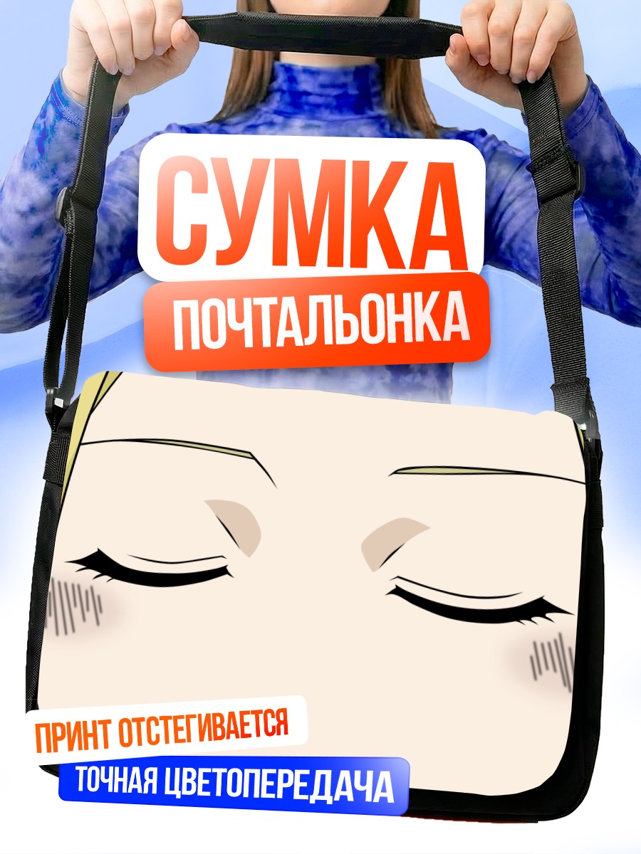 Сумка-почтальонка Нино в задумчивости