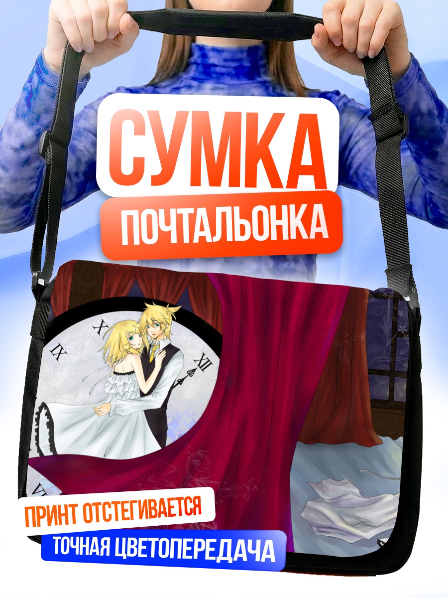 Сумка-почтальонка Рин и Лен Кагаминэ
