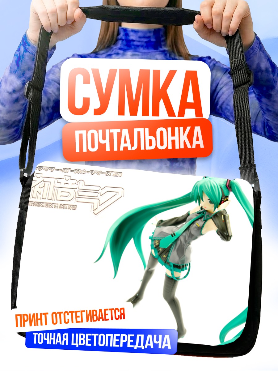 Сумка-почтальонка Мику Хацунэ в наушниках