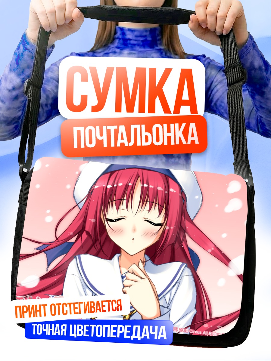 Сумка-почтальонка Котори Ширакава в снегу