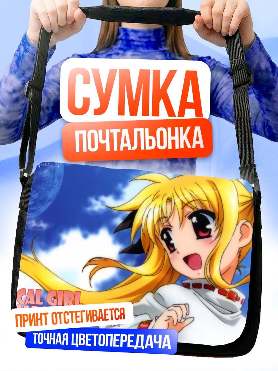 Сумка-почтальонка Фейт Тестаросса