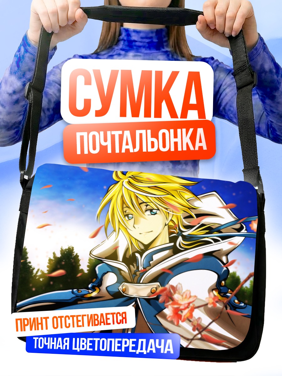 Сумка-почтальонка Фэй Д Флюорит в лепестках