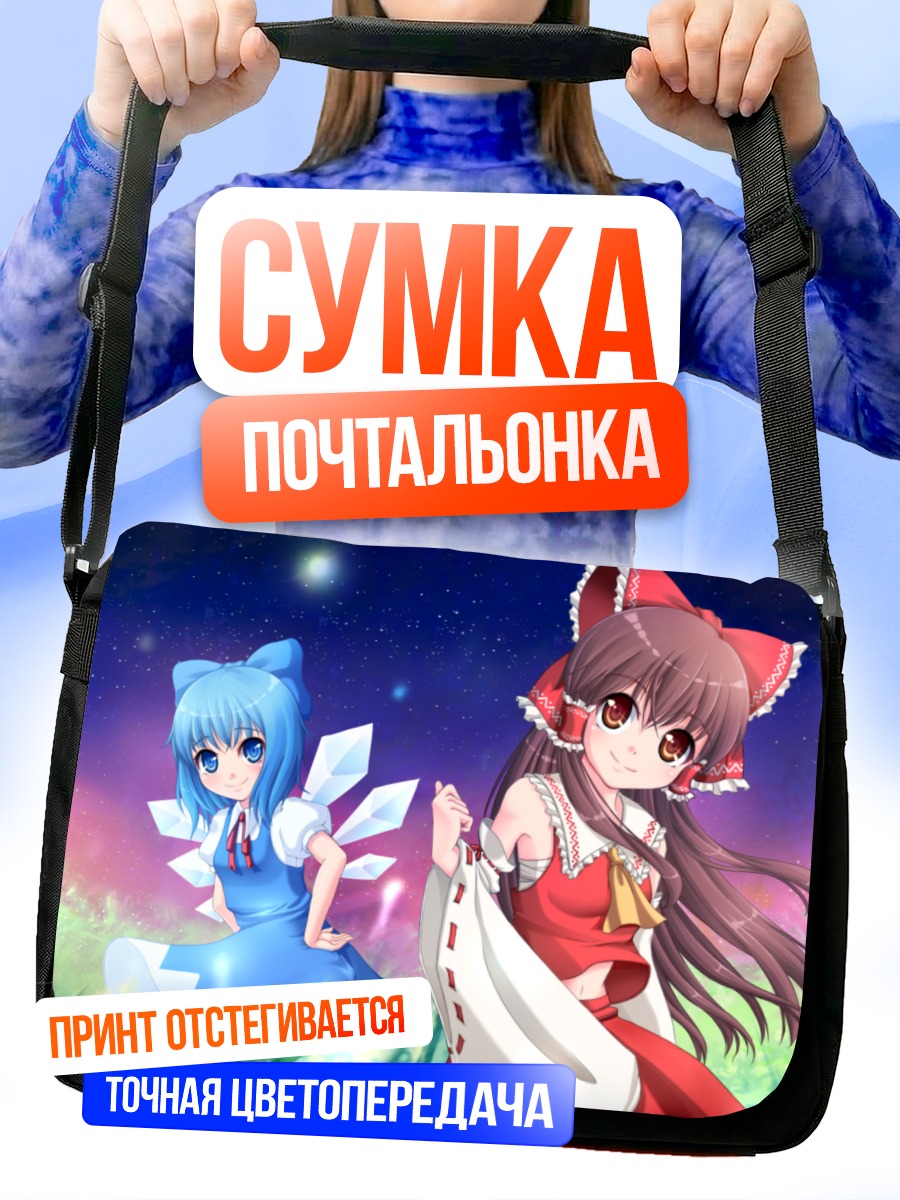 Сумка-почтальонка Рейму Хакурей и Сирно
