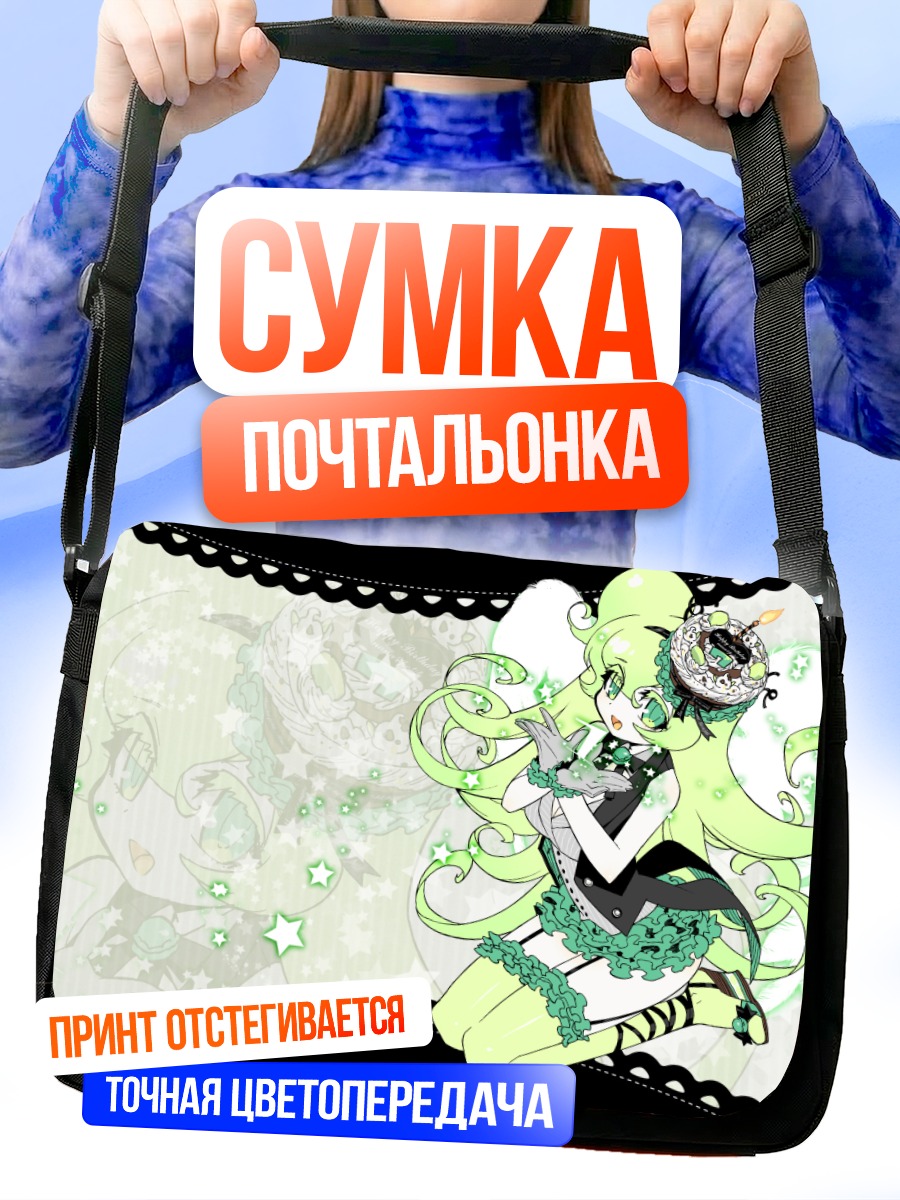 Сумка-почтальонка Нана Макне в зелёном