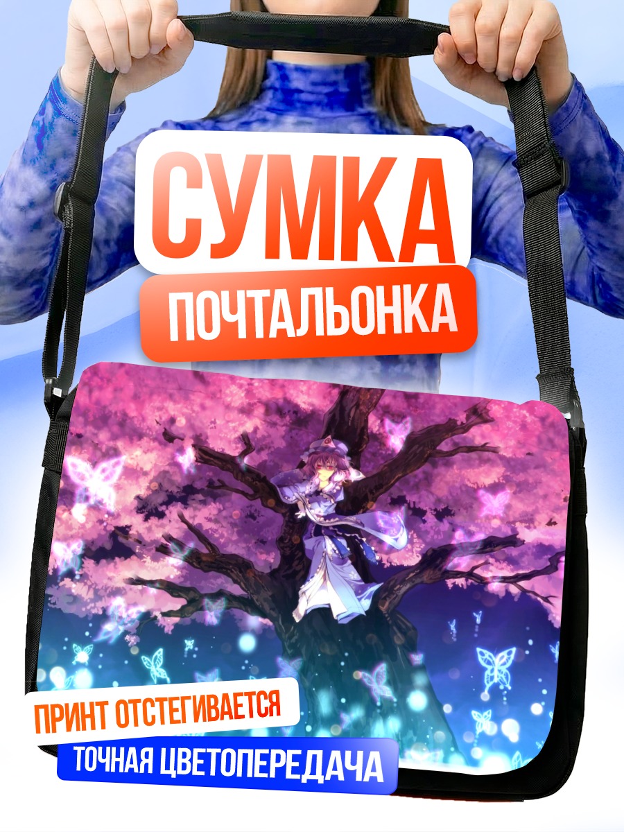 Сумка-почтальонка Ююко Сайгёдзи в сакуре