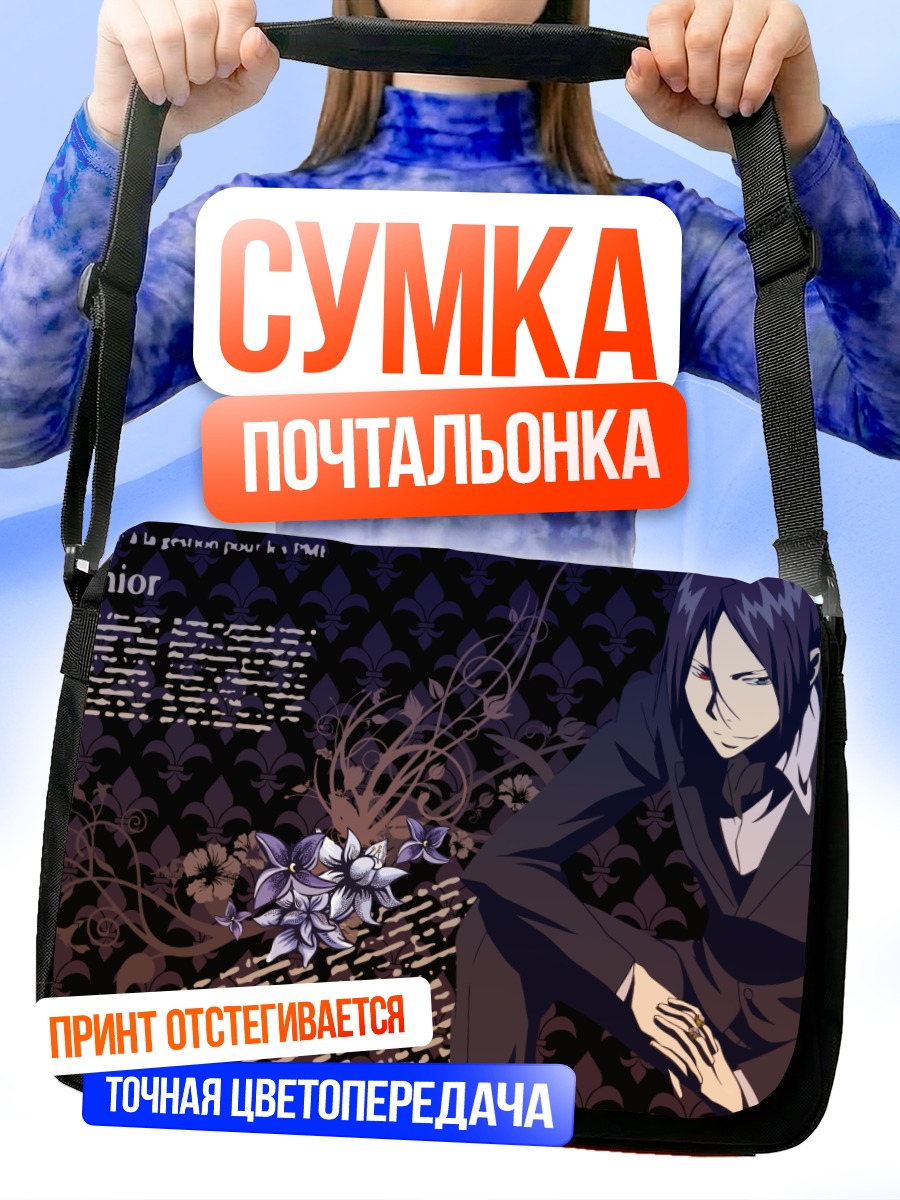 Сумка-почтальонка Мукуро Рокудо в костюме