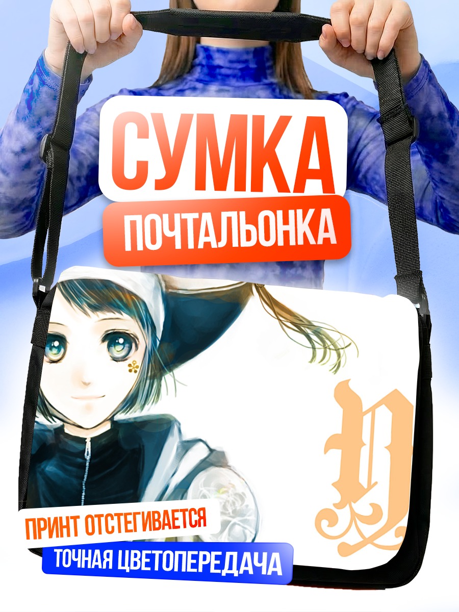 Сумка-почтальонка Юни в белом