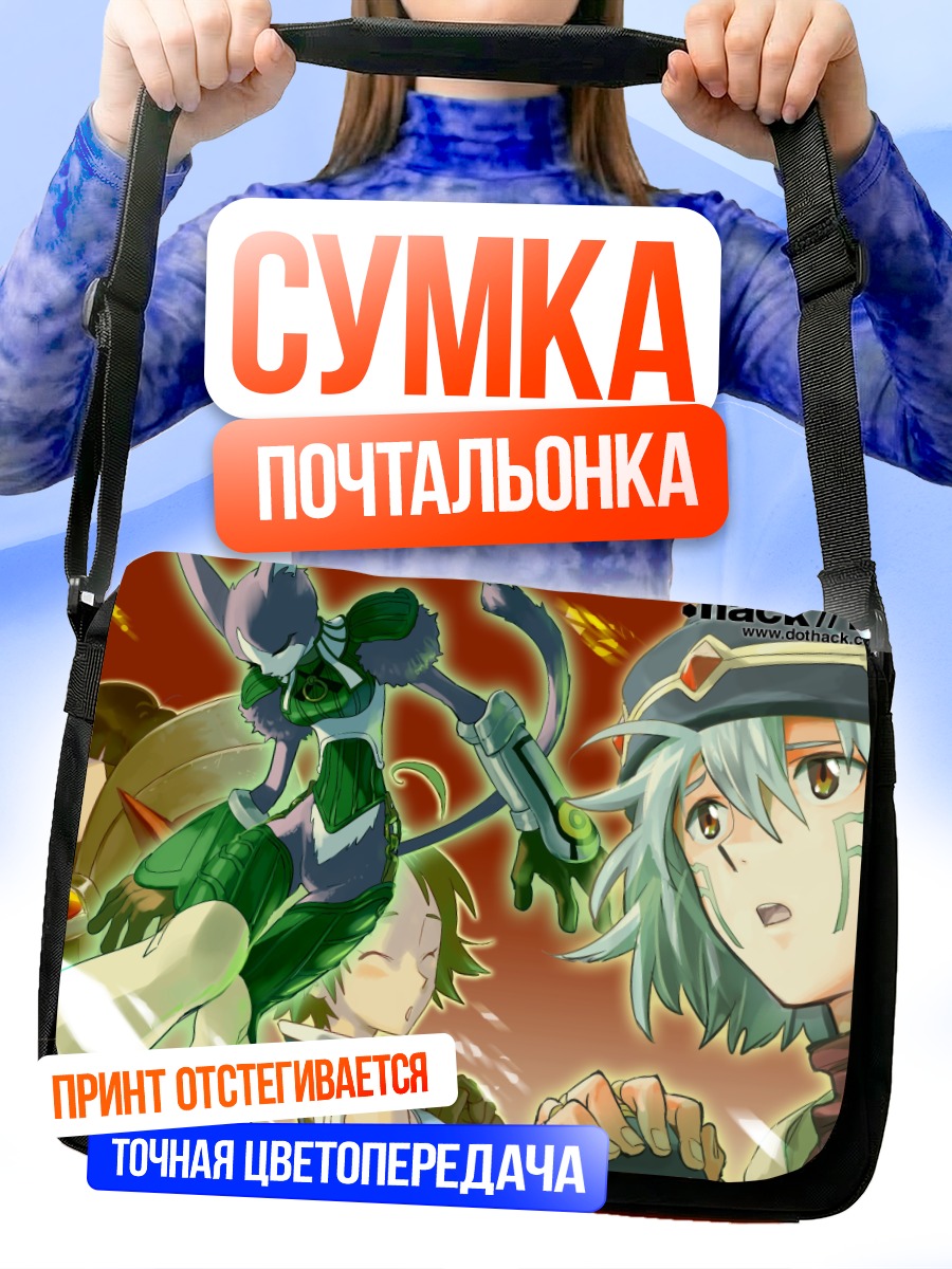 Сумка-почтальонка Нацуме из .hack//link