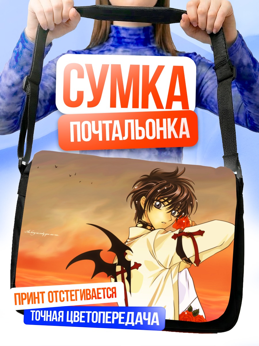 Сумка-почтальонка Сиро Камуи на закате