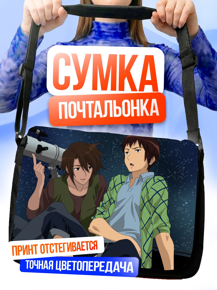 Сумка-почтальонка Ицуки Коидзуми и Кён