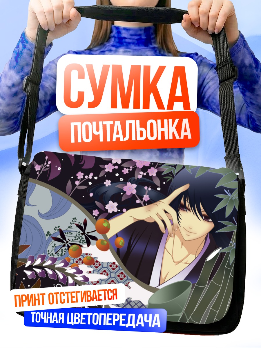Сумка-почтальонка Нозому Итошики в цветах