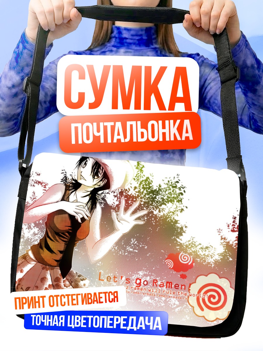 Сумка-почтальонка Девушка с раменом