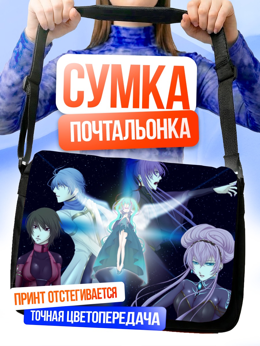Сумка-почтальонка Мику Хацунэ и Вокалоиды