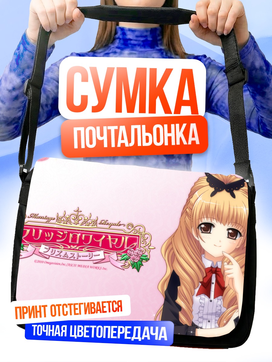 Сумка-почтальонка Иё Увадзима в цветах