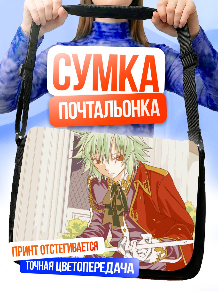 Сумка-почтальонка Хидзуми Мидзуширо в красном