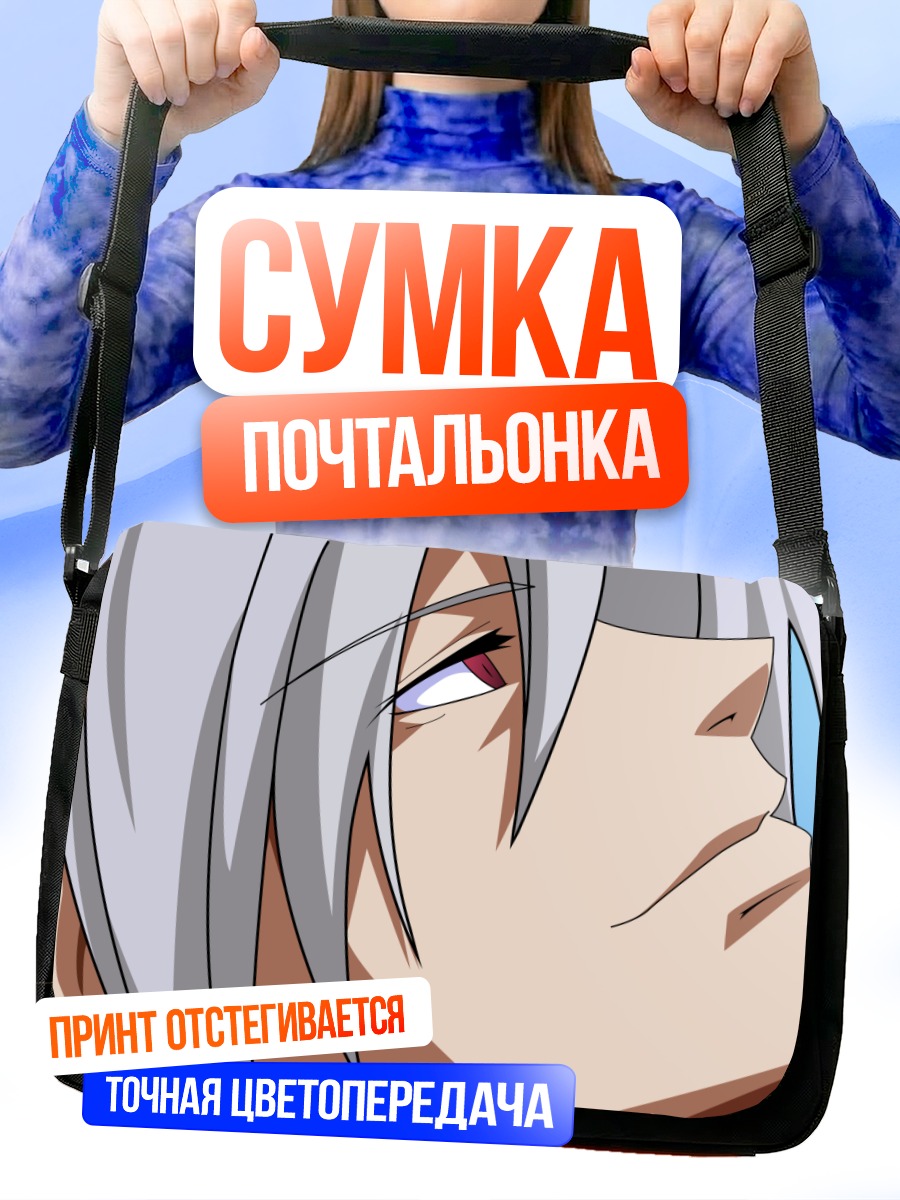 Сумка-почтальонка Адам Арклайт