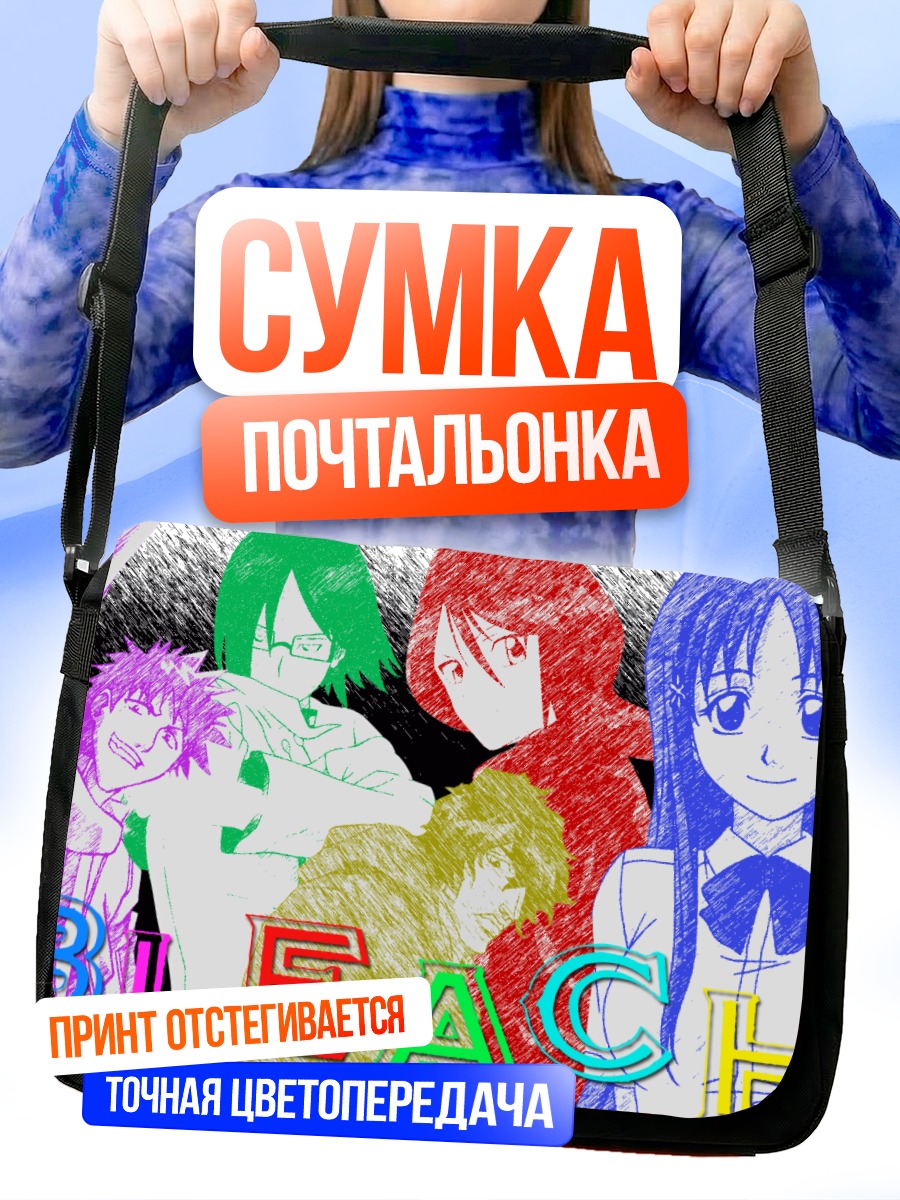 Сумка-почтальонка Ичиго Куросаки и друзья