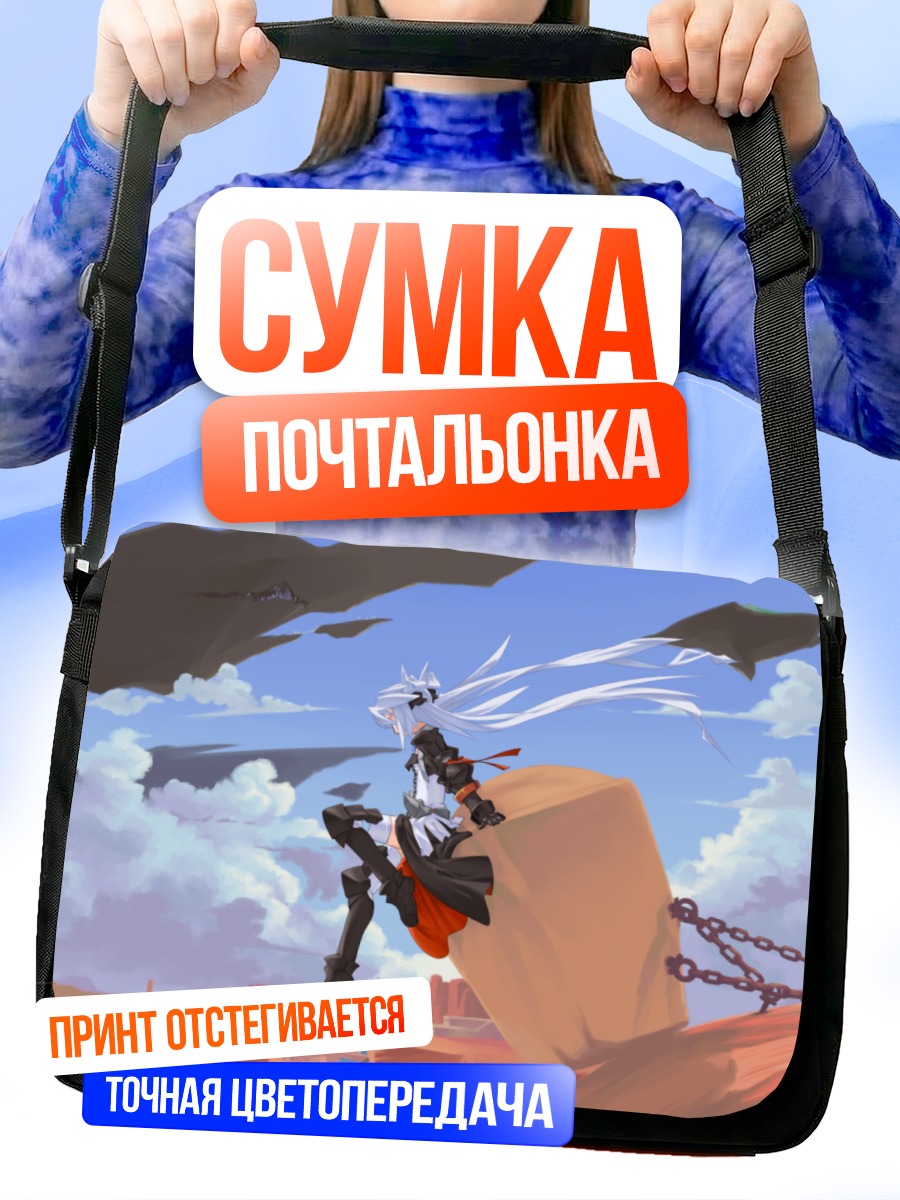 Сумка-почтальонка Белый рыцарь в пустыне