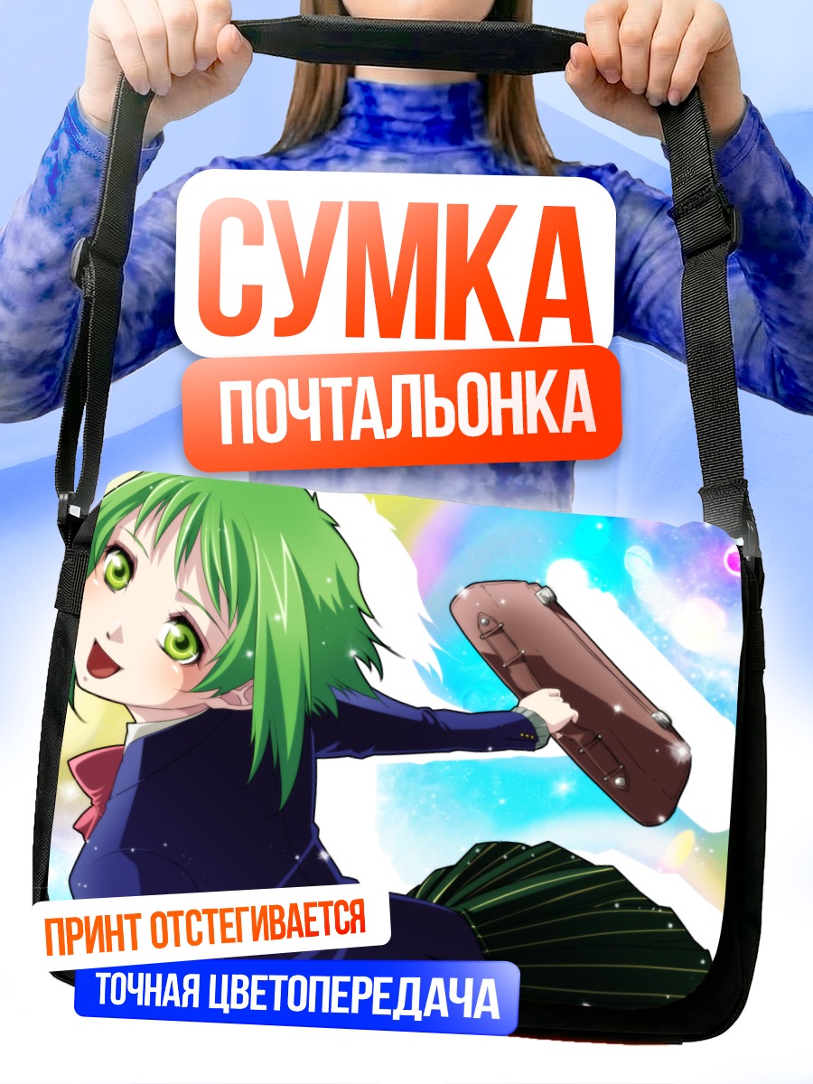 Сумка-почтальонка Гуми с гитарой