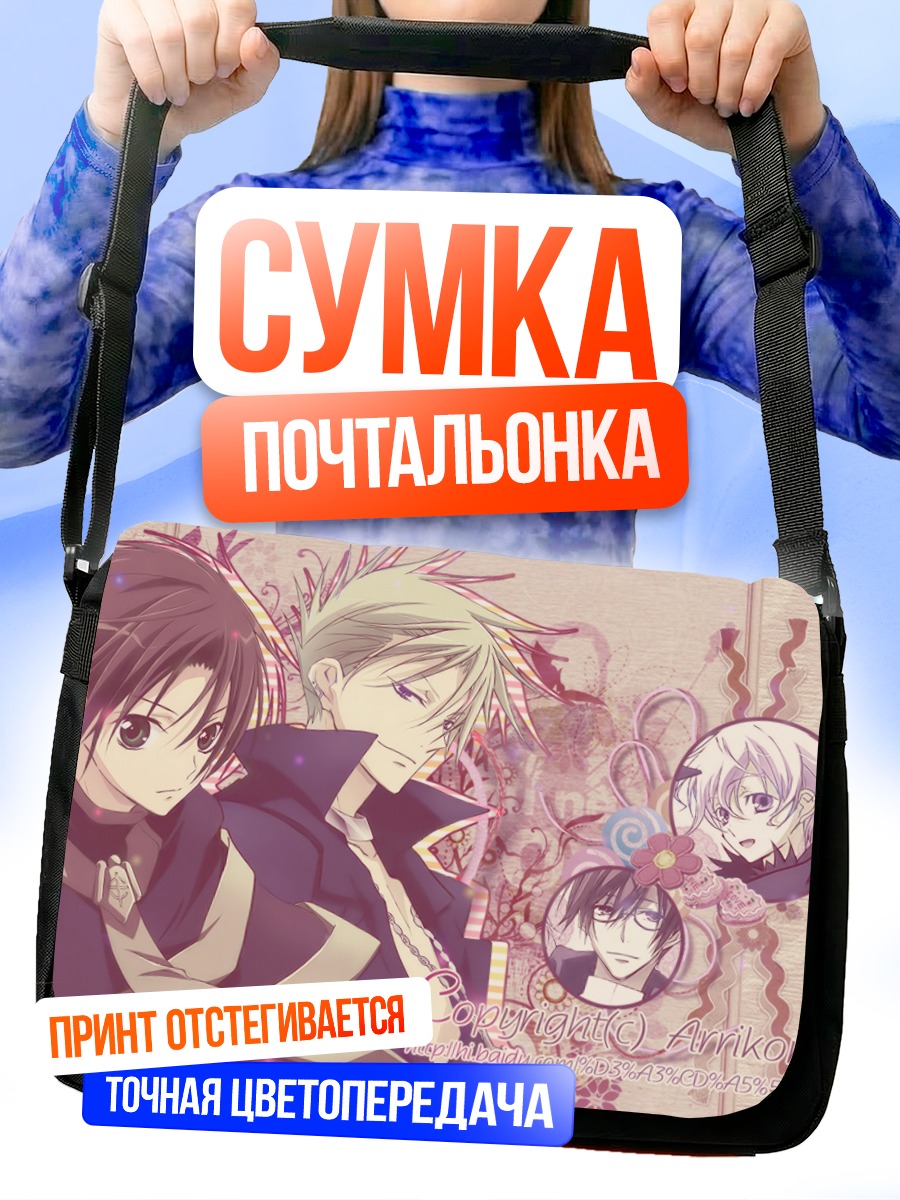 Сумка-почтальонка Герои 07-ghost