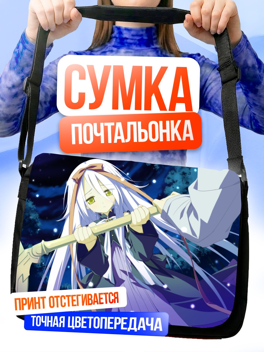 Сумка-почтальонка Маре Эфемер в ночи
