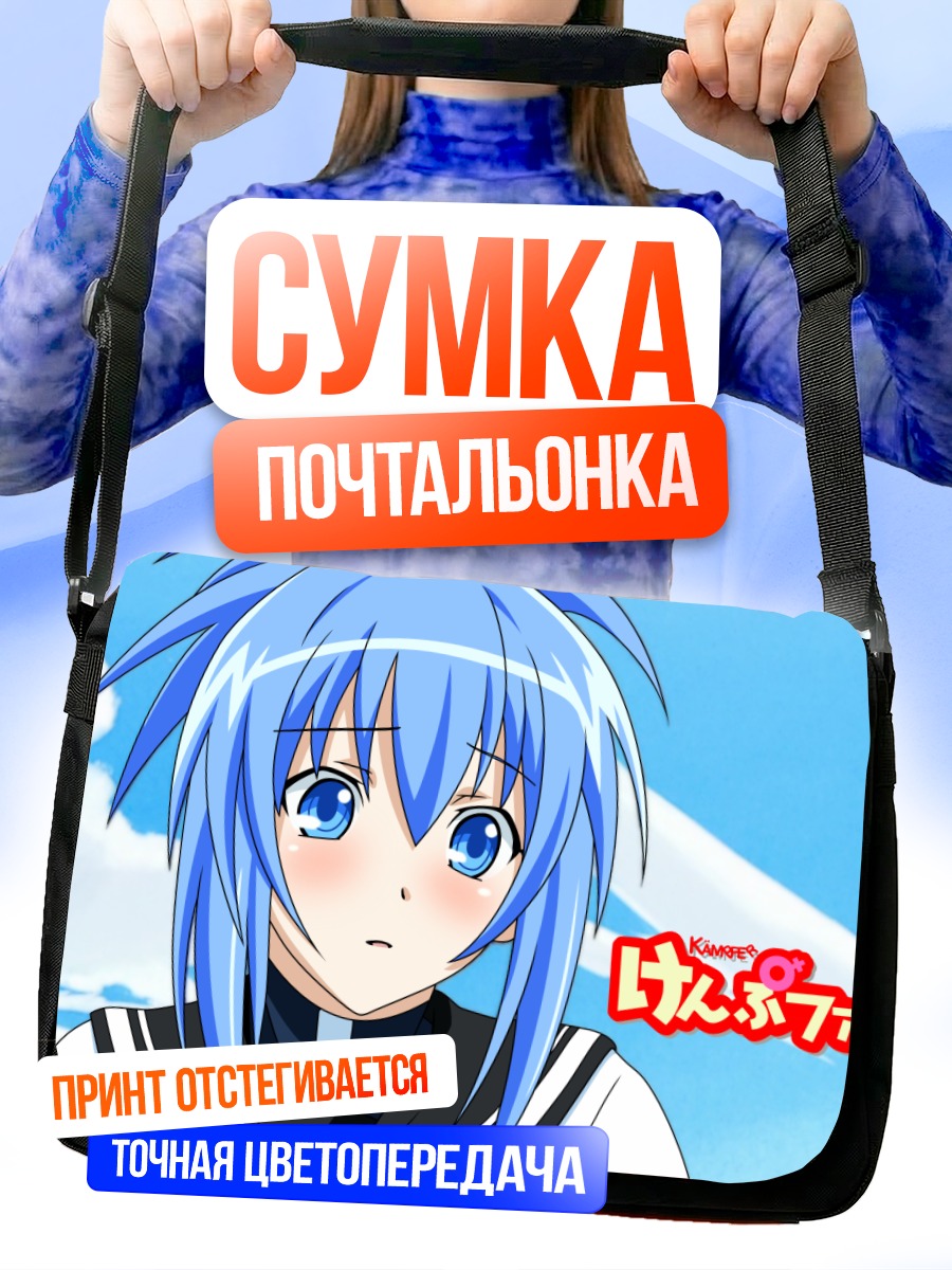 Сумка-почтальонка Нацуру Сэноу в школе