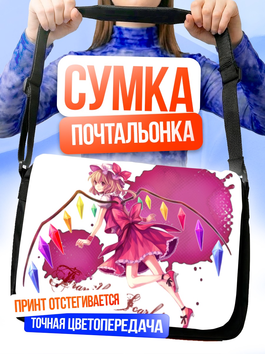 Сумка-почтальонка Фландр Скарлет в кристаллах