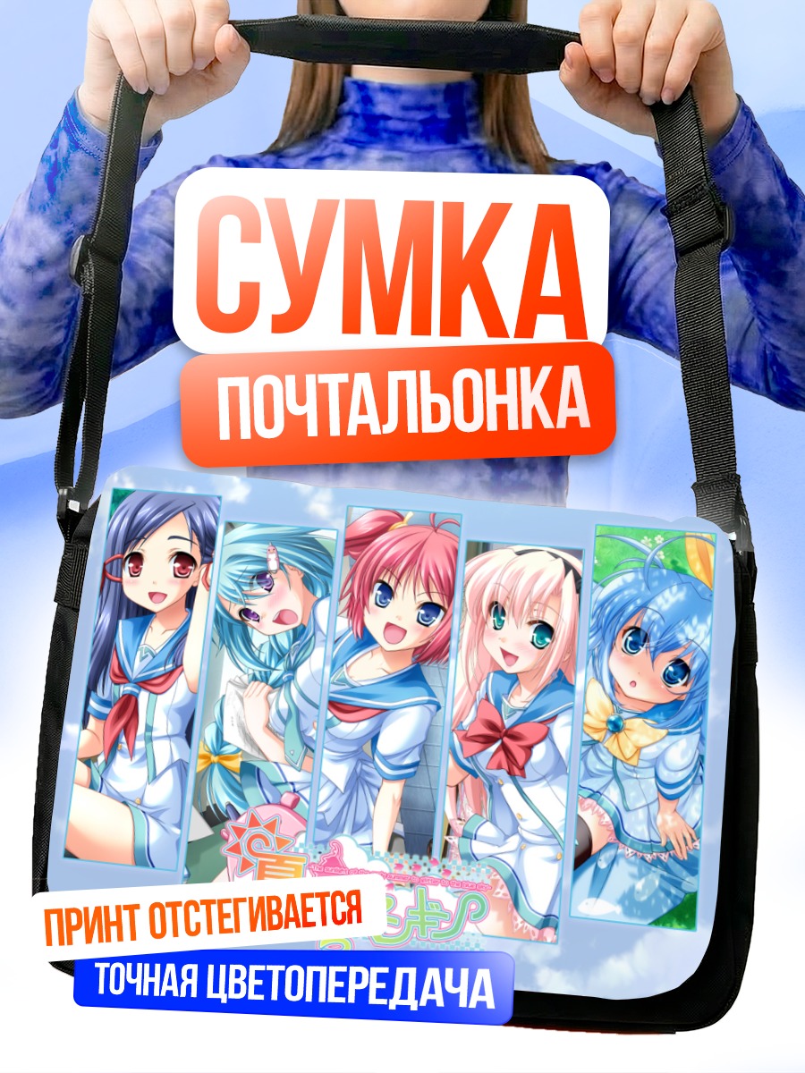 Сумка-почтальонка Летние пингвины