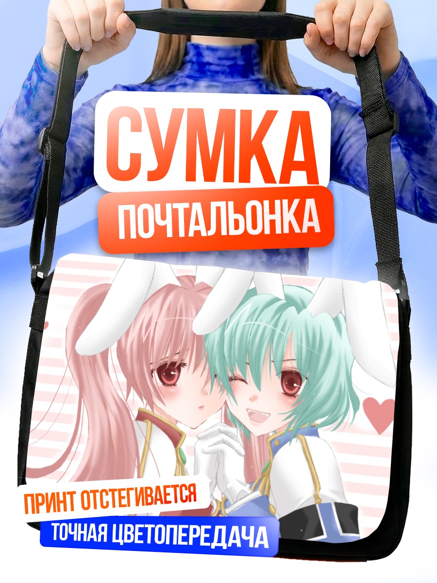 Сумка-почтальонка Сиеста в объятиях