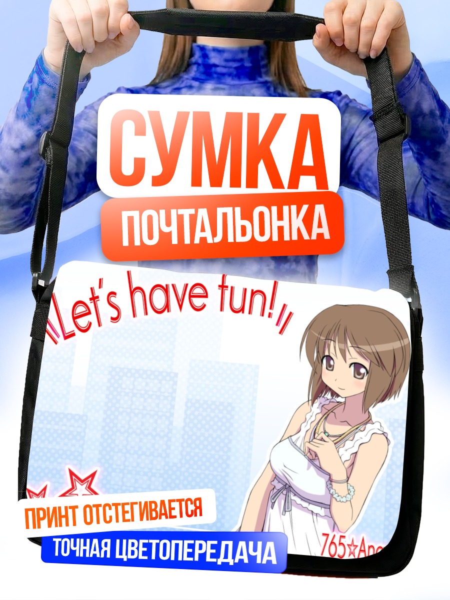 Сумка-почтальонка Юкихо Хагивара в платье