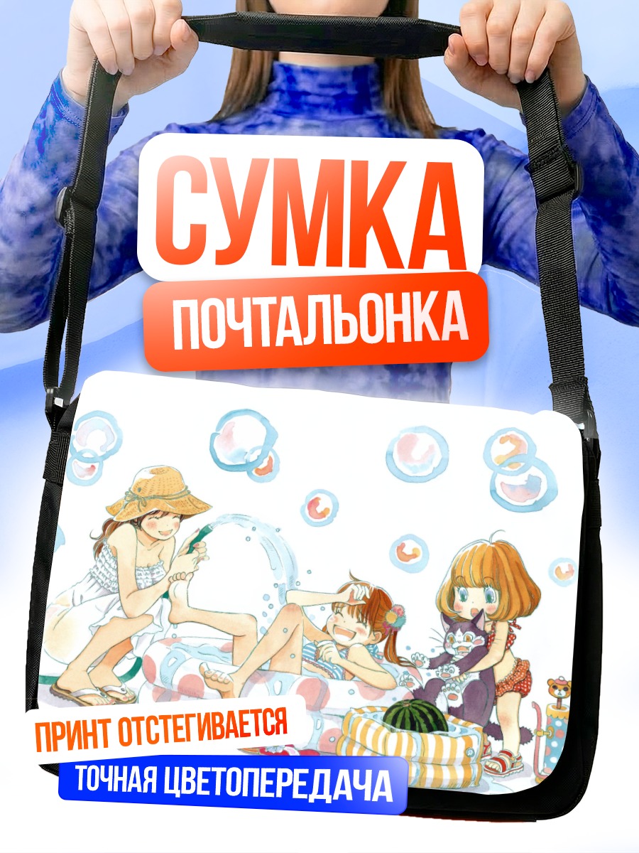 Сумка-почтальонка Сестры Кавамото с арбузом