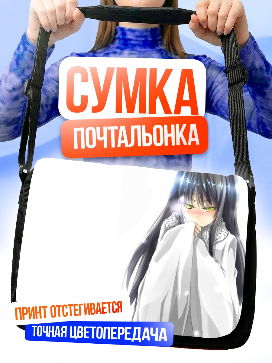 Сумка-почтальонка Девушка в белом