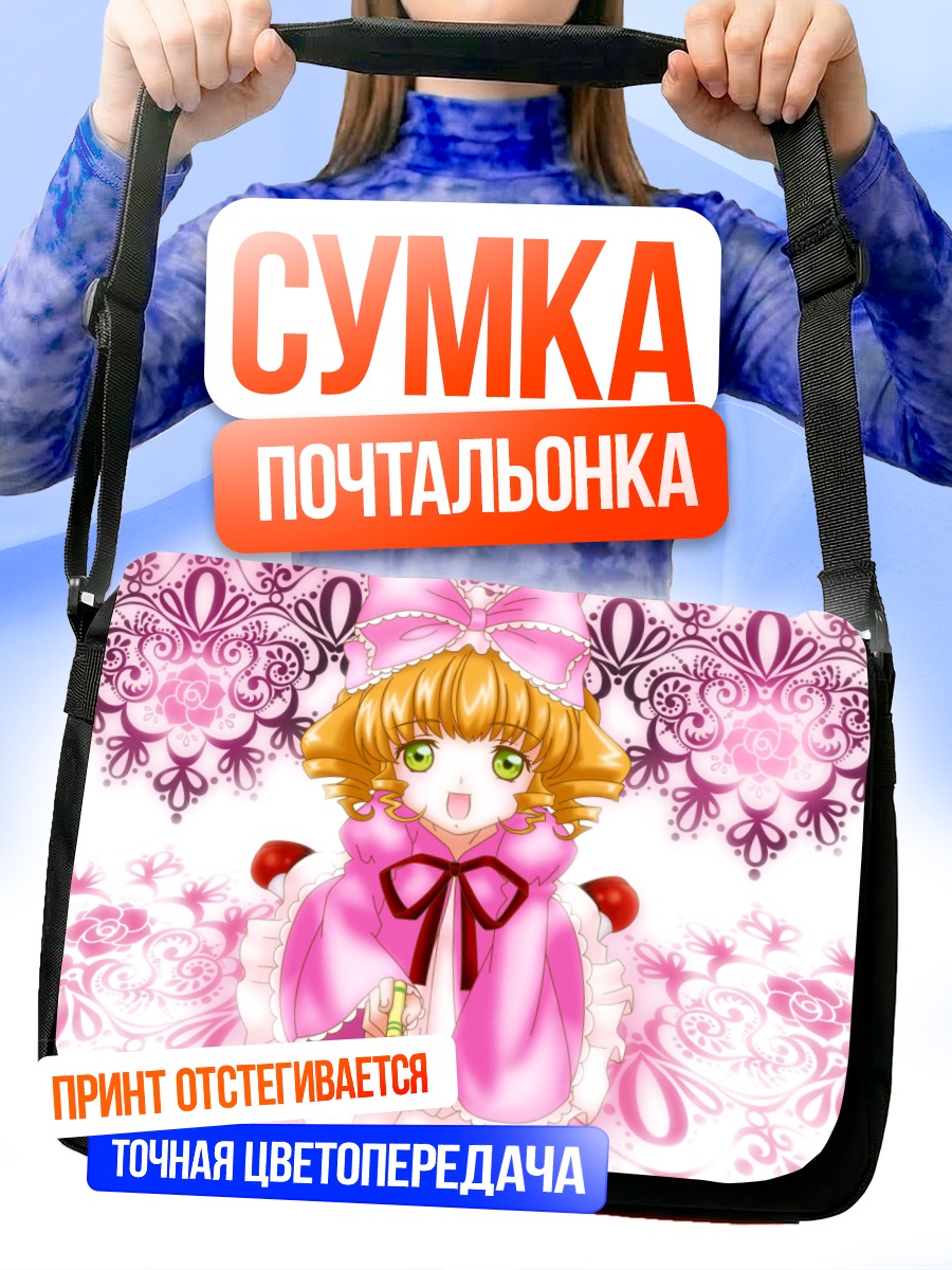 Сумка-почтальонка Хина Ичиго в розовом