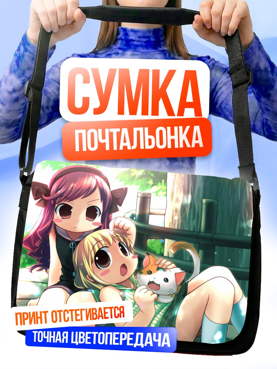 Сумка-почтальонка Мика Кудзиин и Кана