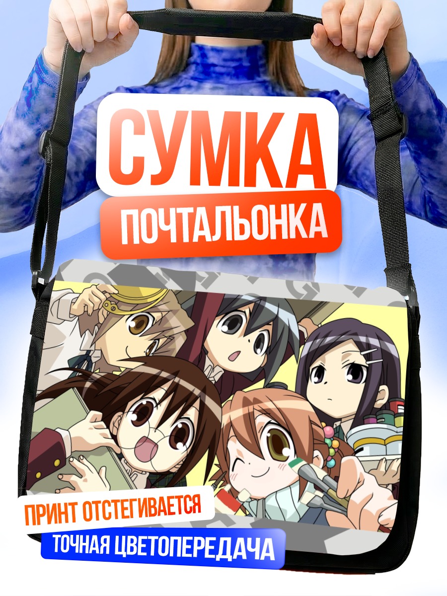 Сумка-почтальонка Мики Нода и друзья