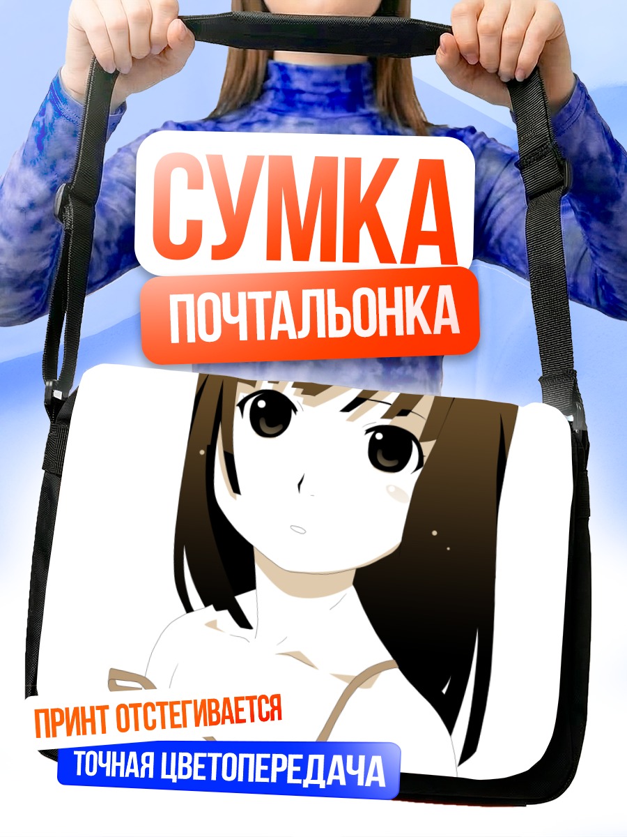 Сумка-почтальонка Надэко Сэнгоку